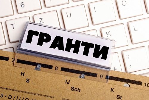 Гранти