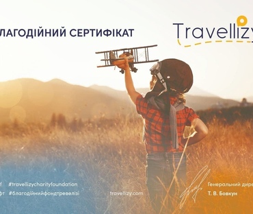 Travellizy visited the Odesa Center for Social and Psychological Rehabilitation of Children