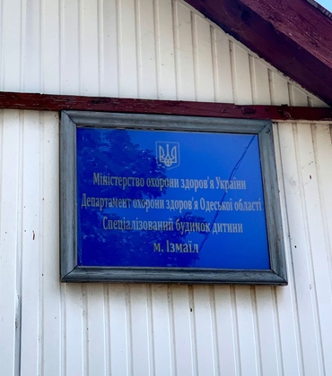 Travellizy вирушила з місією добра до Ізмаїльського спеціалізованого будинку дитини